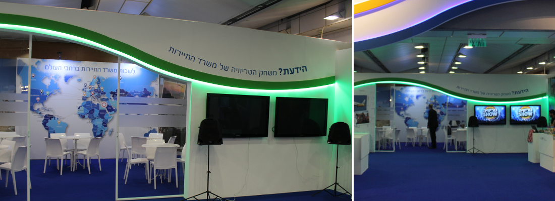 משרד התיירות