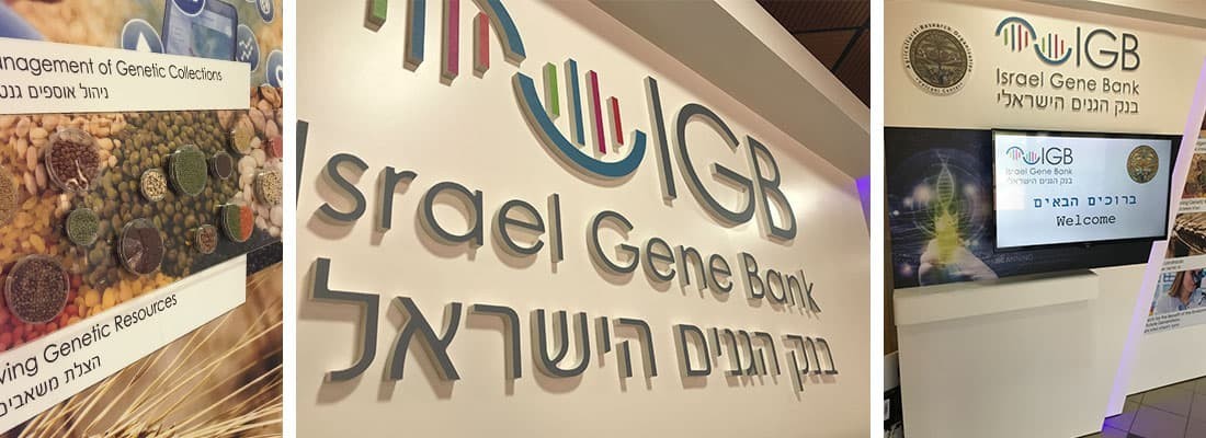 בנק הגנים הישראלי