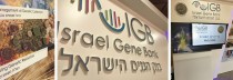 בנק הגנים הישראלי